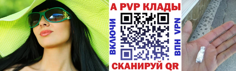 Альфа ПВП Соль  Купить закладки  Салехард 