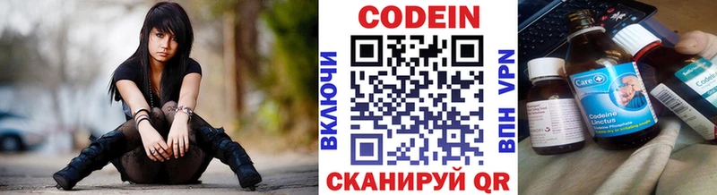 Купить  Салехард  Кодеиновый сироп Lean Purple Drank 