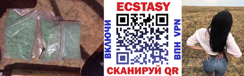Купить закладки Салехард ЭКСТАЗИ VHQ