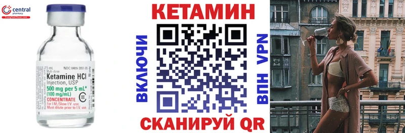 Купить где  Салехард  КЕТАМИН ketamine 