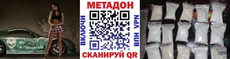МЕТАДОН кристалл  Купить закладки  Салехард 