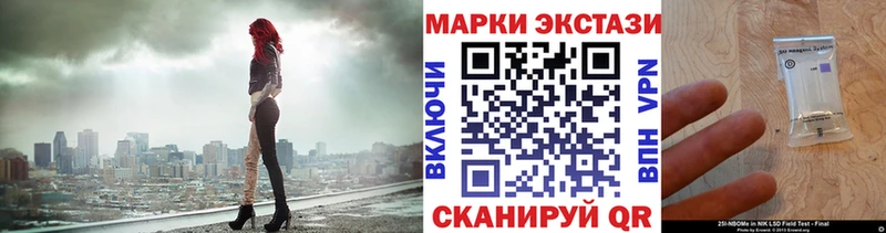 Купить где  Салехард  Марки 25I-NBOMe 1,8мг 